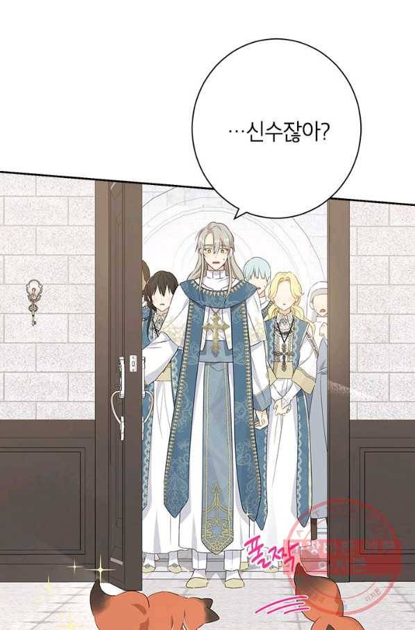 사실은 내가 진짜였다 67화 64