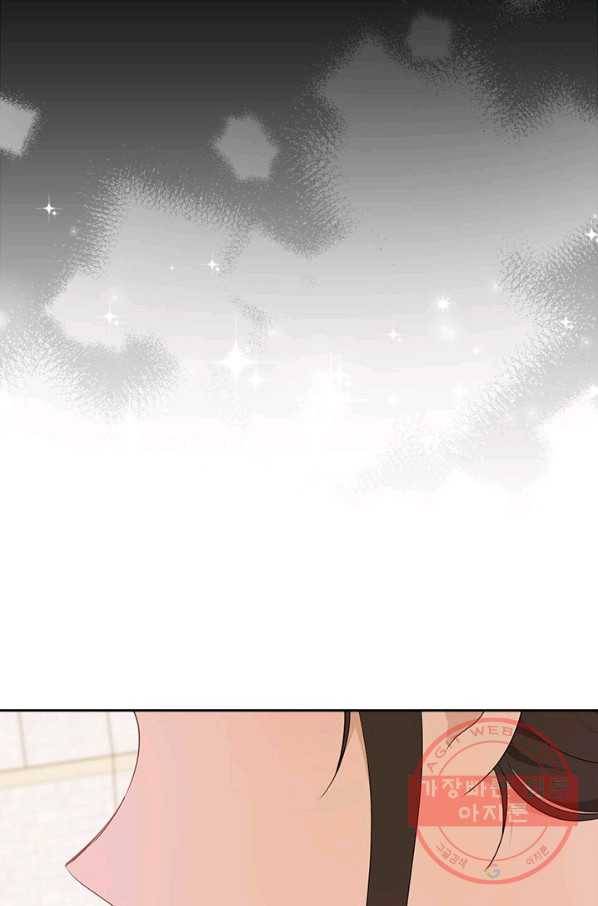 사실은 내가 진짜였다 67화 76