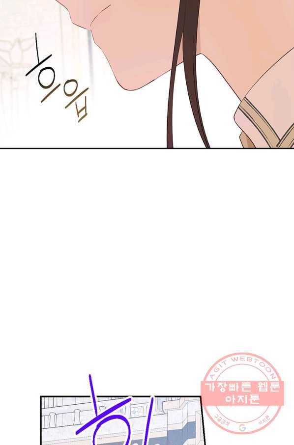 사실은 내가 진짜였다 67화 77