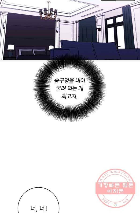 나 혼자 소설 속 망나니 83화 9