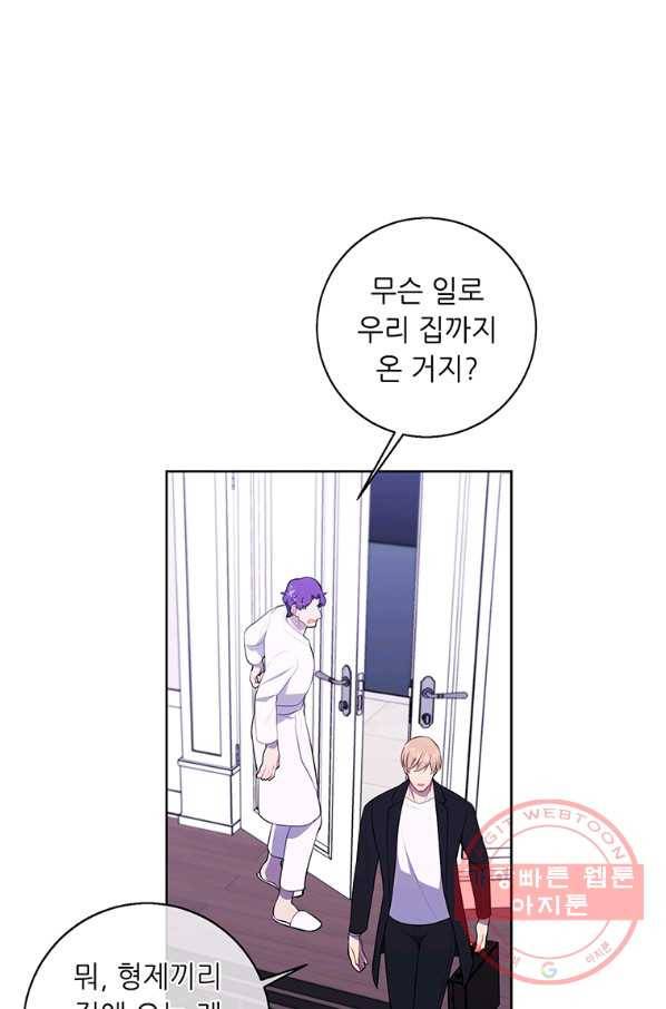 나 혼자 소설 속 망나니 83화 12