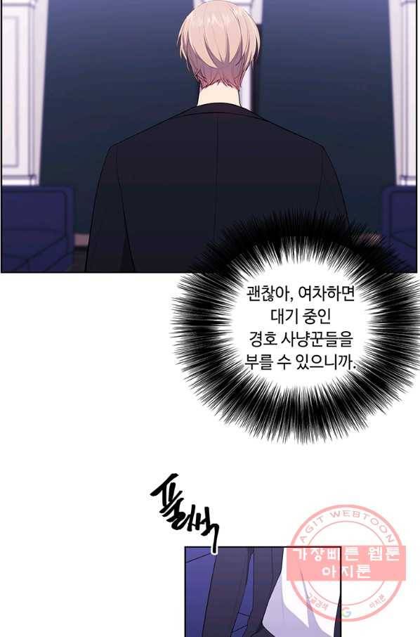 나 혼자 소설 속 망나니 83화 14