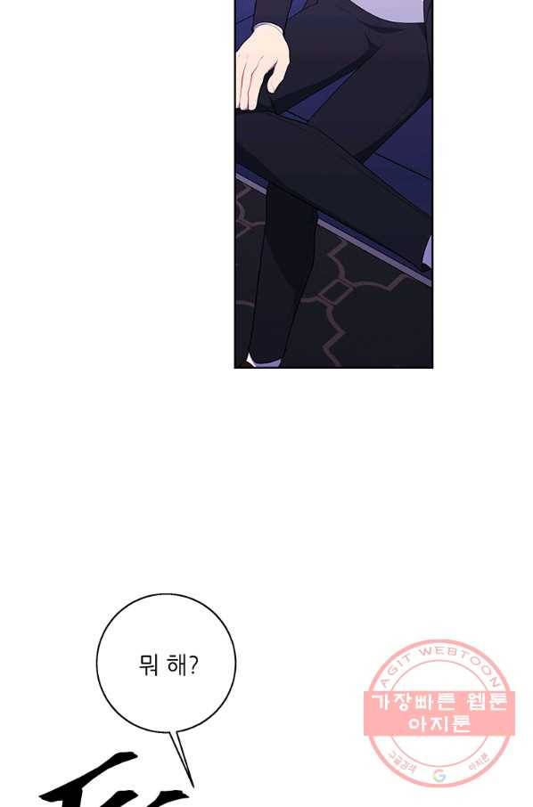 나 혼자 소설 속 망나니 83화 15