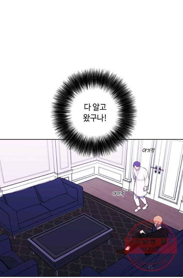 나 혼자 소설 속 망나니 83화 17