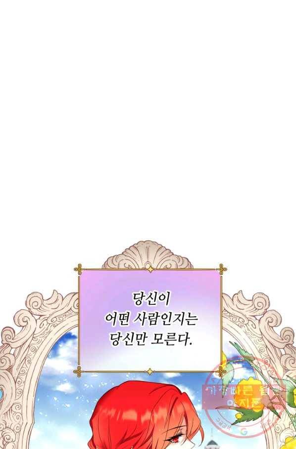 여왕님 안 돼요! 20화 6