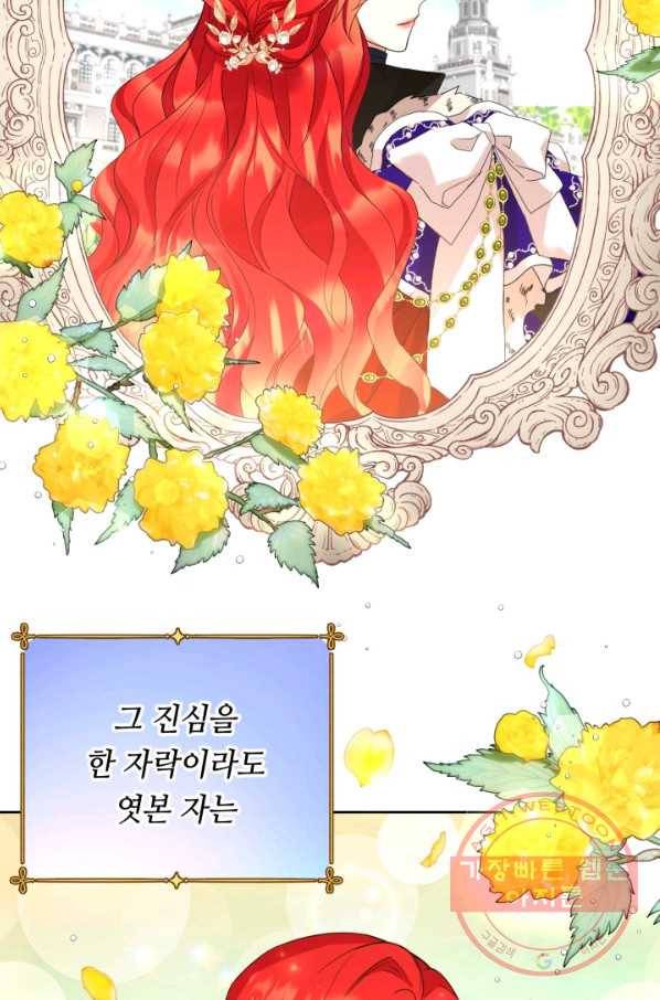 여왕님 안 돼요! 20화 7