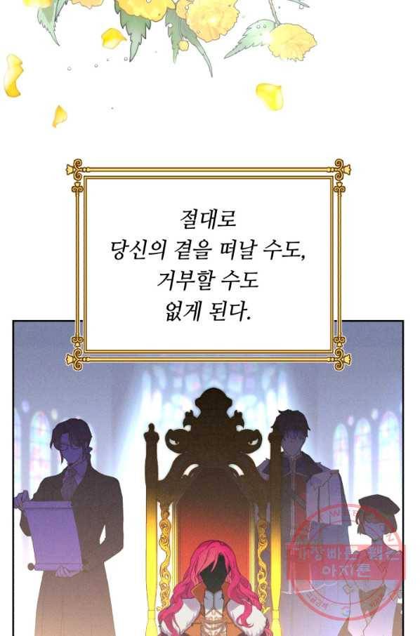 여왕님 안 돼요! 20화 9