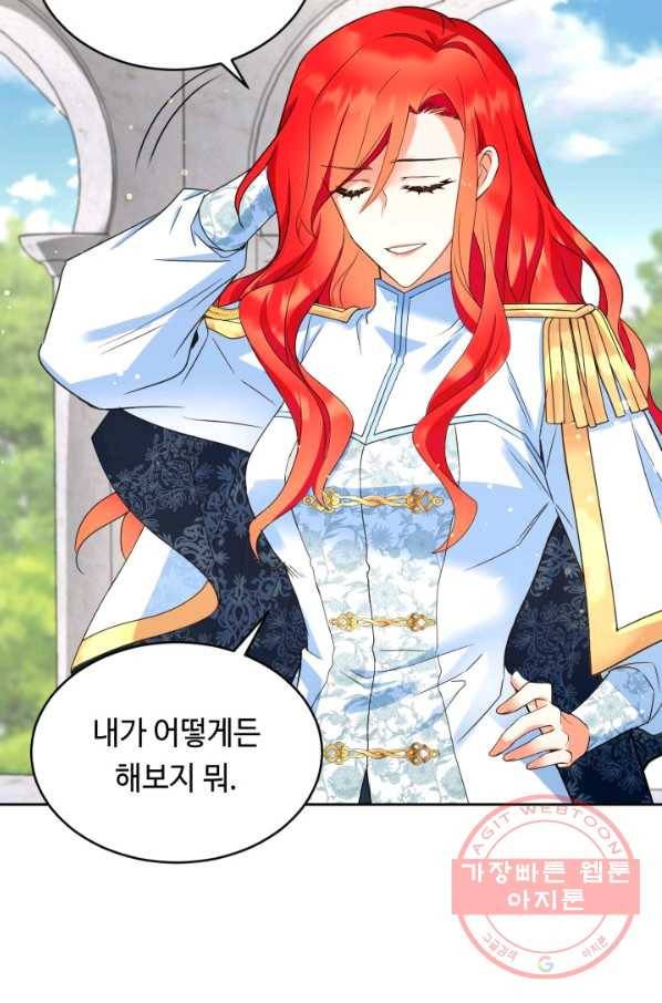 여왕님 안 돼요! 20화 15