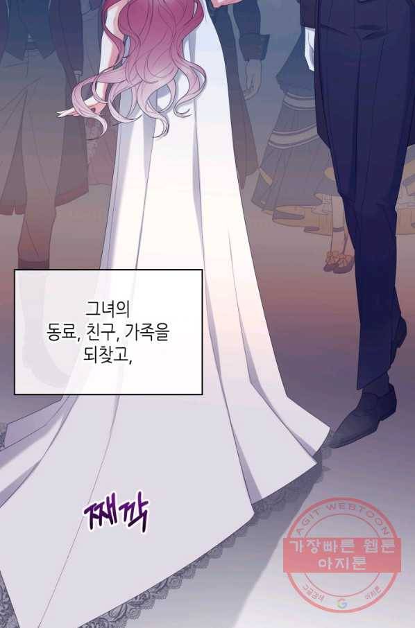 악녀 메이커 66화 2