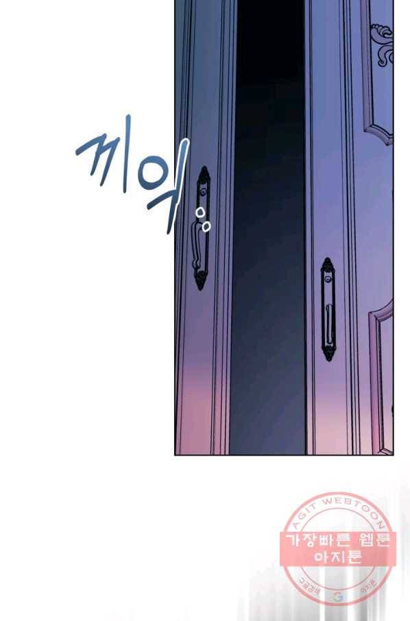 악녀 메이커 66화 10