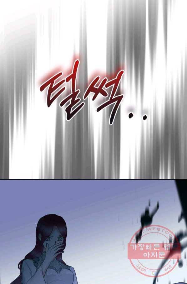 악녀 메이커 66화 11