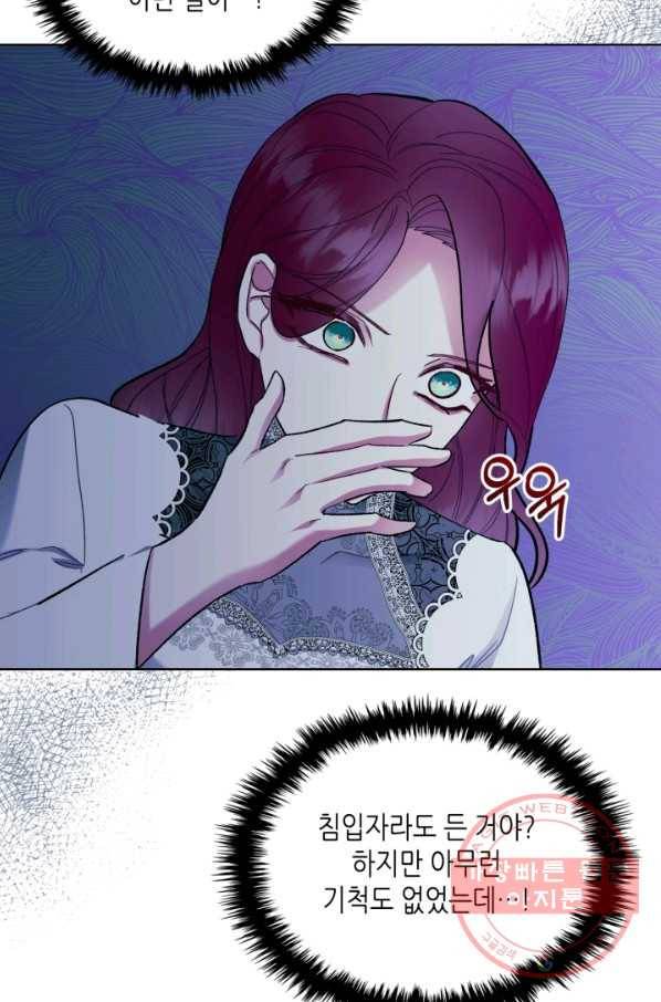 악녀 메이커 66화 14