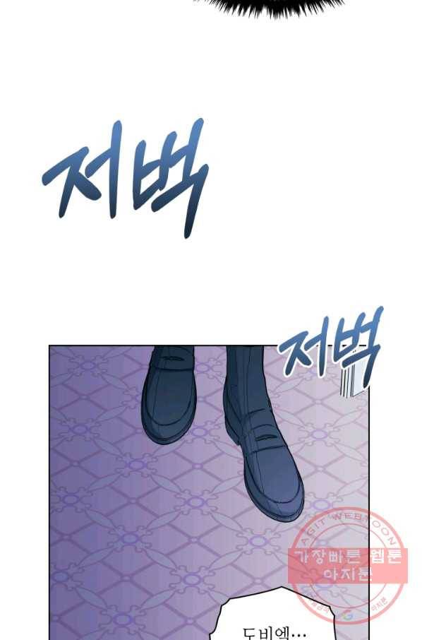 악녀 메이커 66화 15