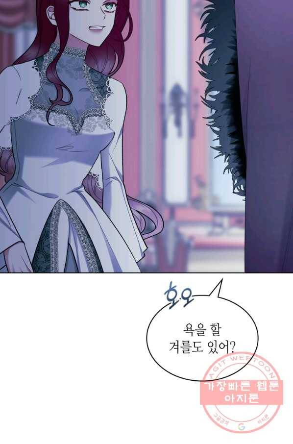 악녀 메이커 66화 20
