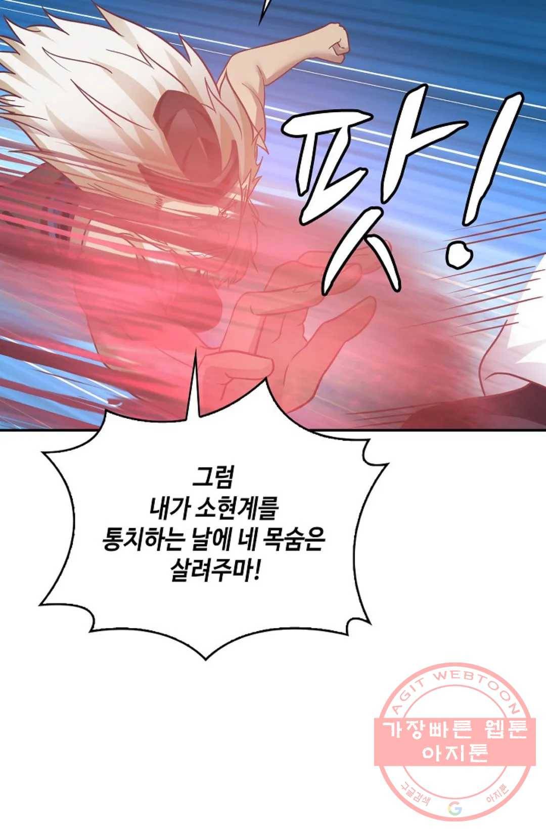 무련전봉 520화 3