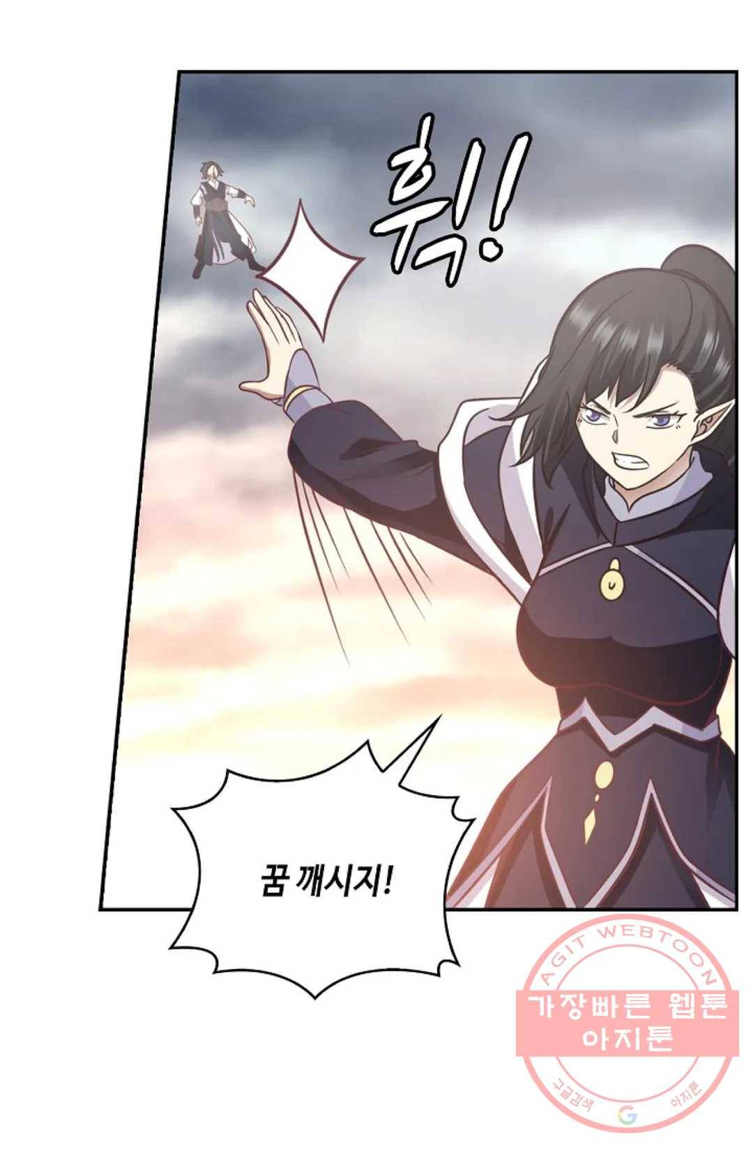 무련전봉 520화 4