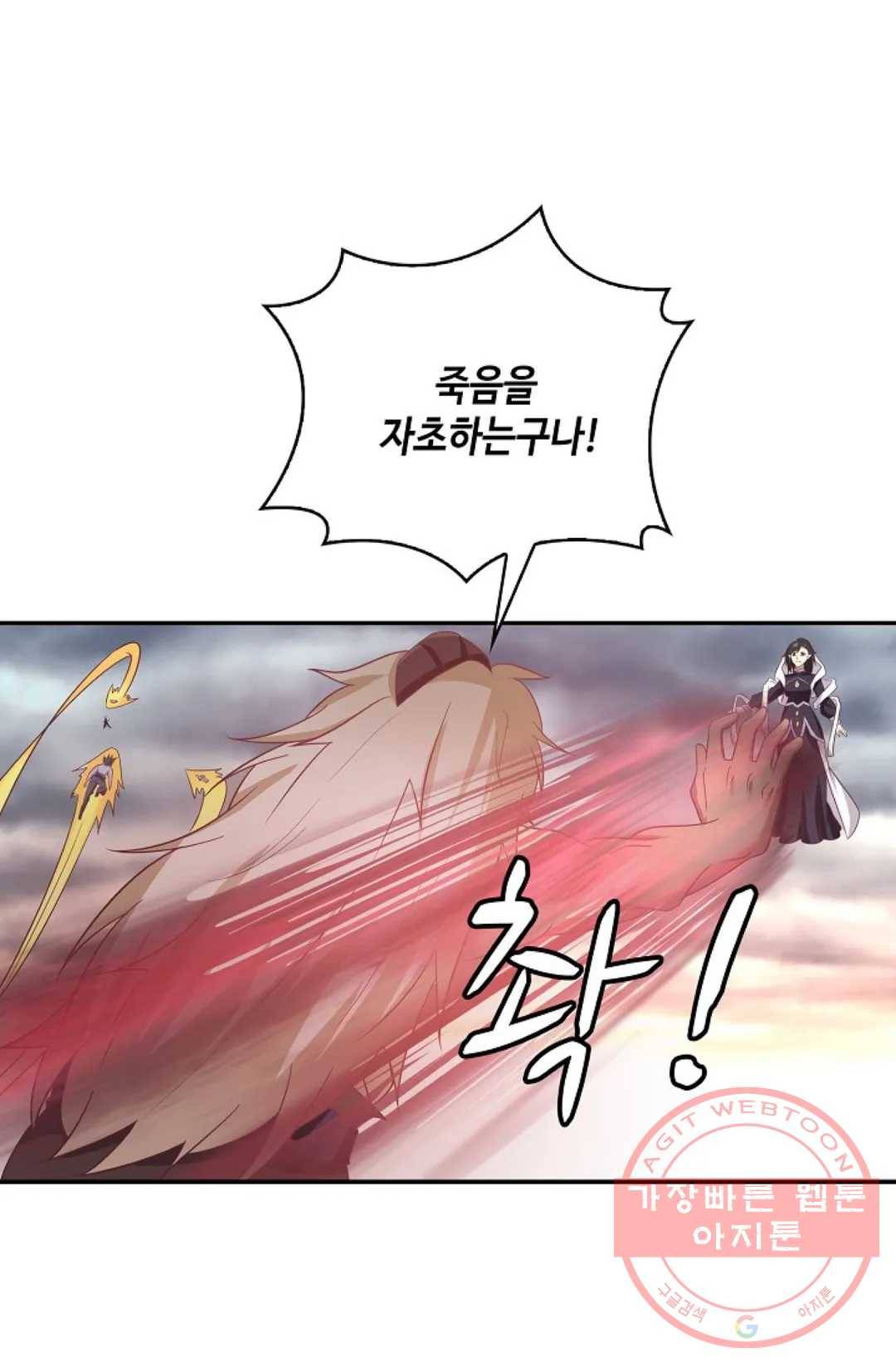 무련전봉 520화 5