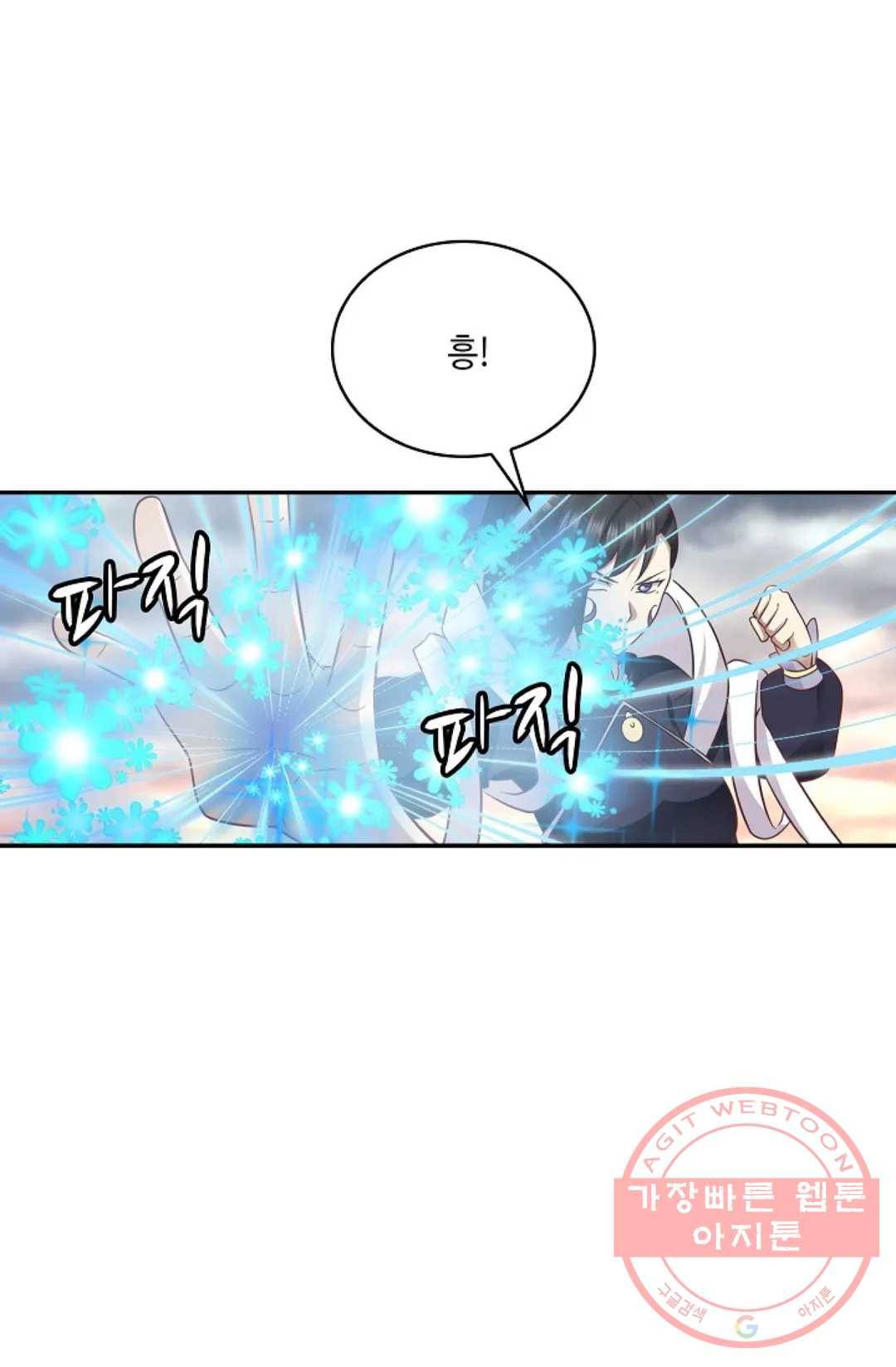 무련전봉 520화 6