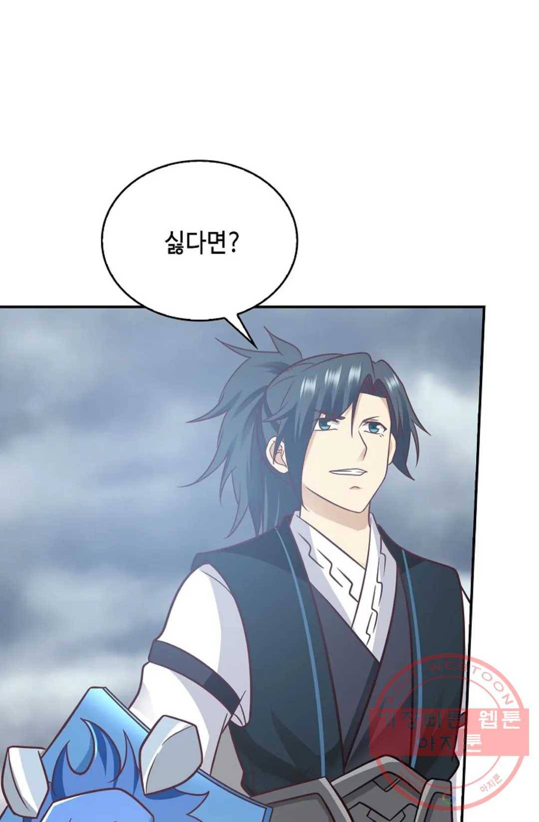 무련전봉 520화 8