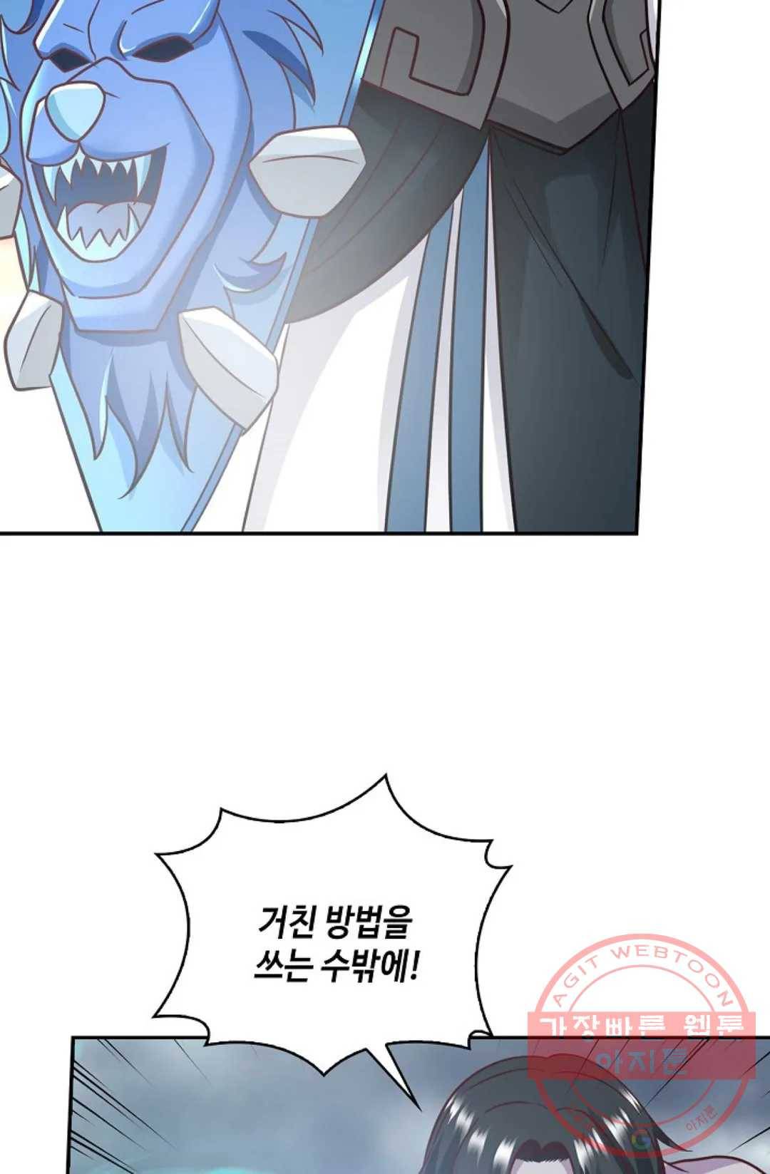 무련전봉 520화 9