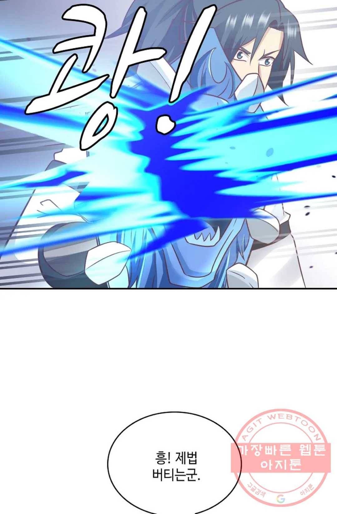 무련전봉 520화 11