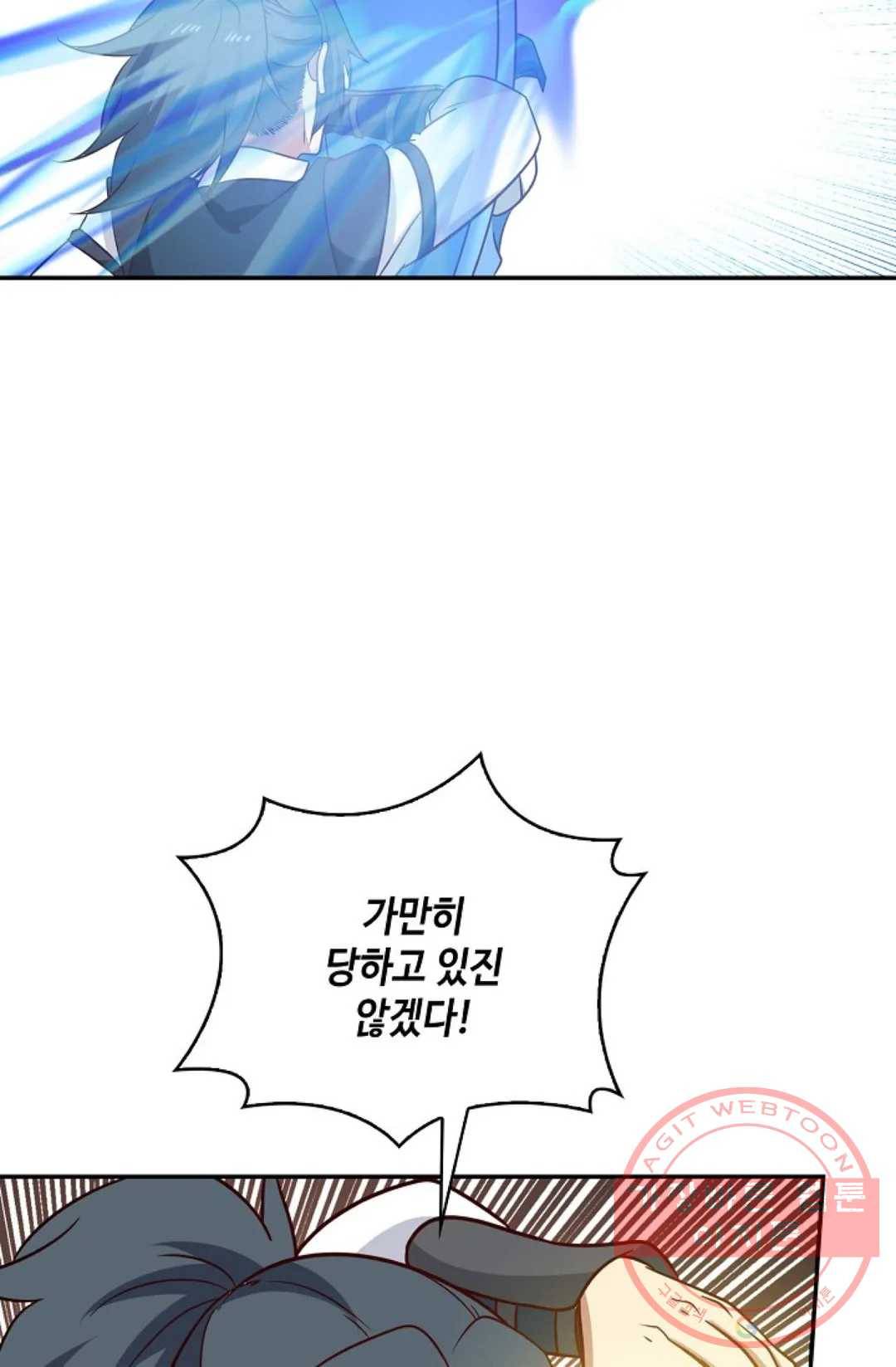 무련전봉 520화 13