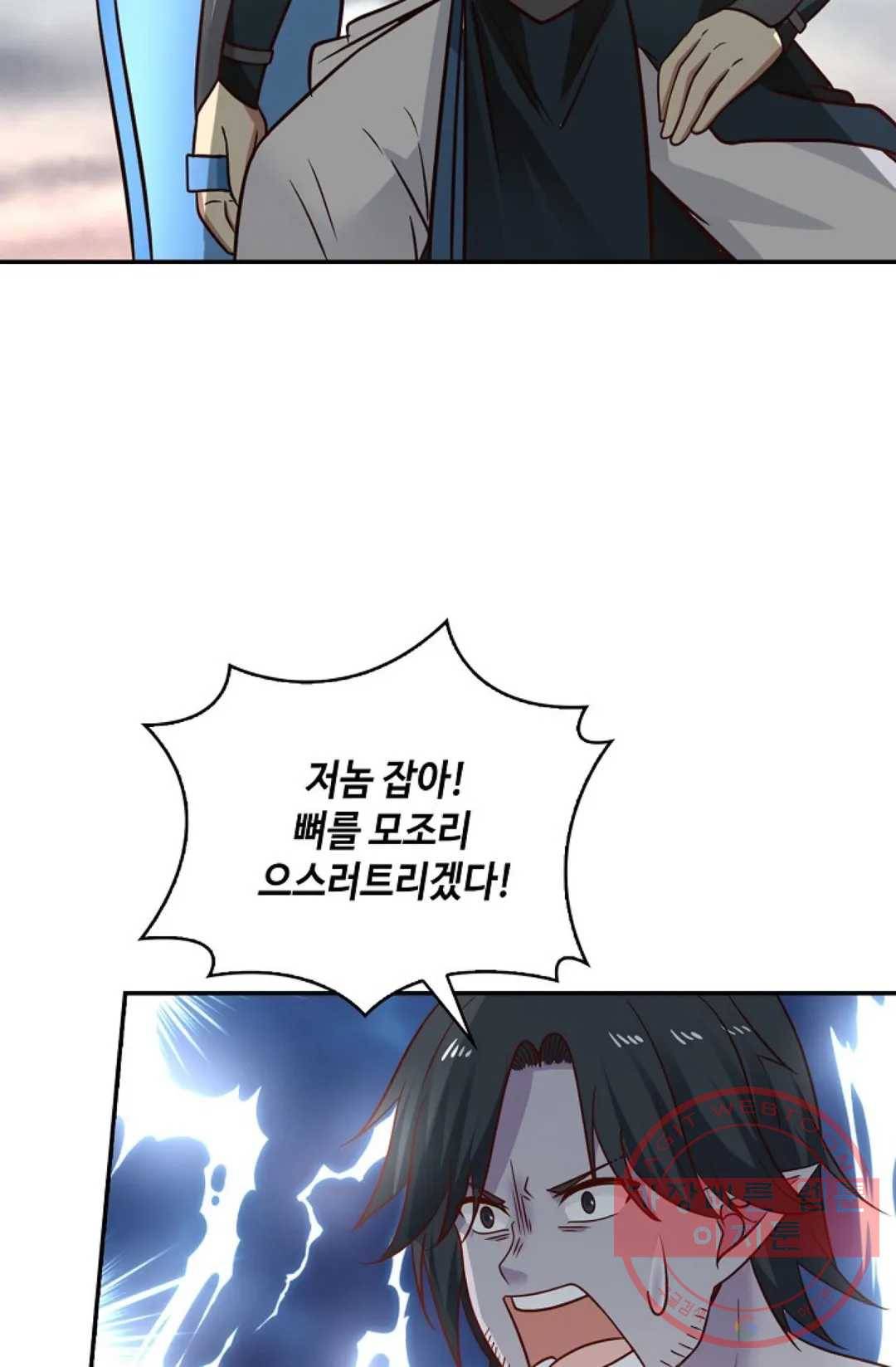 무련전봉 520화 18