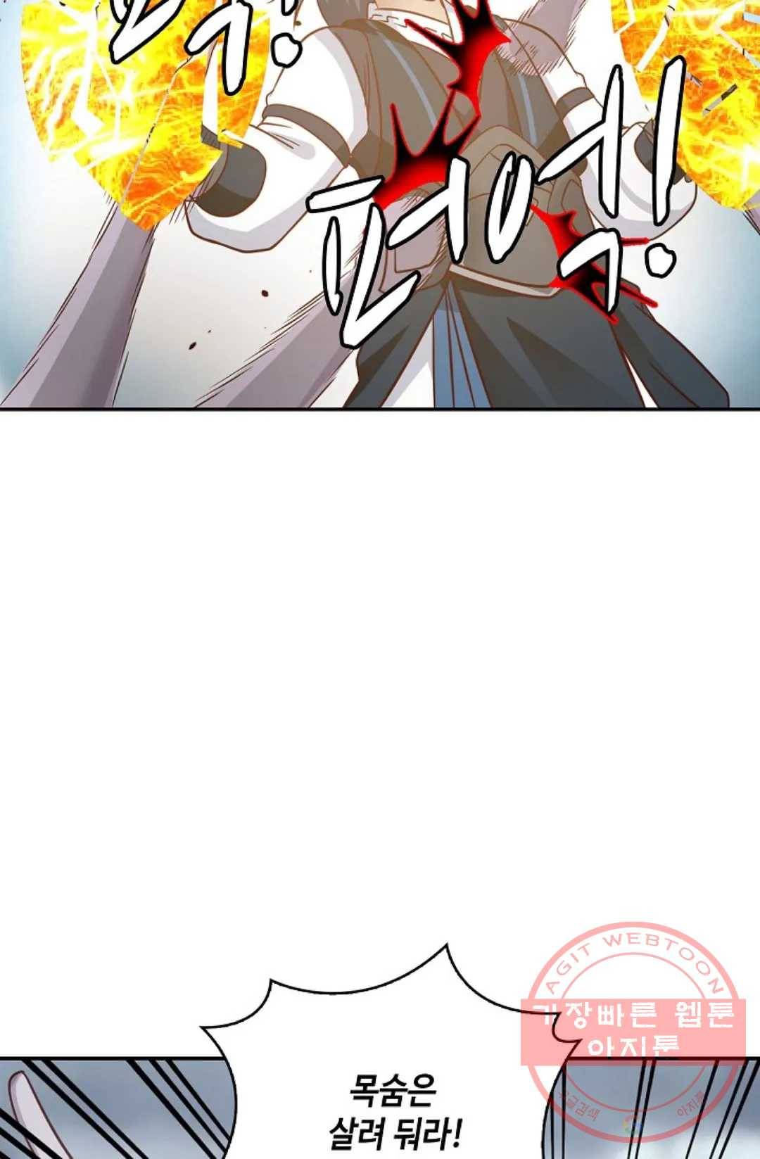 무련전봉 520화 24