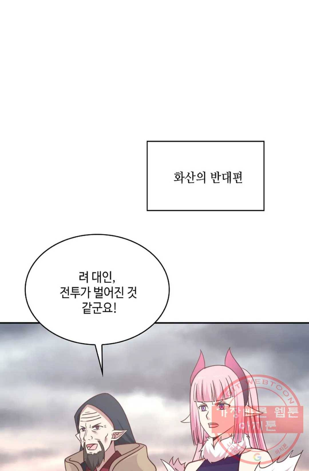 무련전봉 520화 26