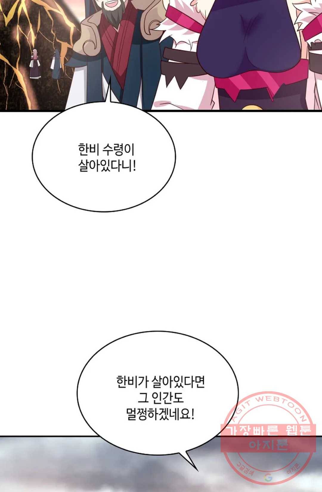 무련전봉 520화 28