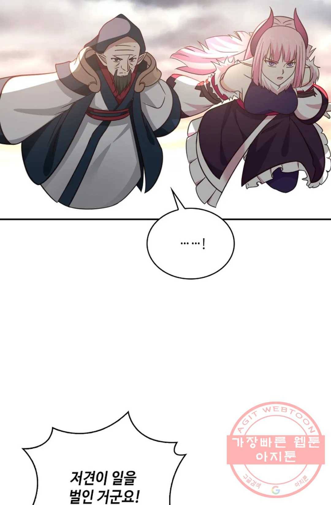 무련전봉 520화 29
