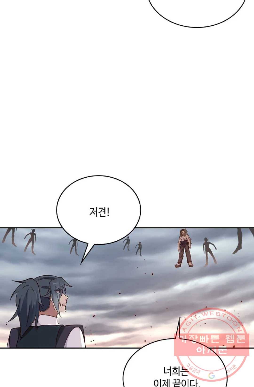 무련전봉 520화 36