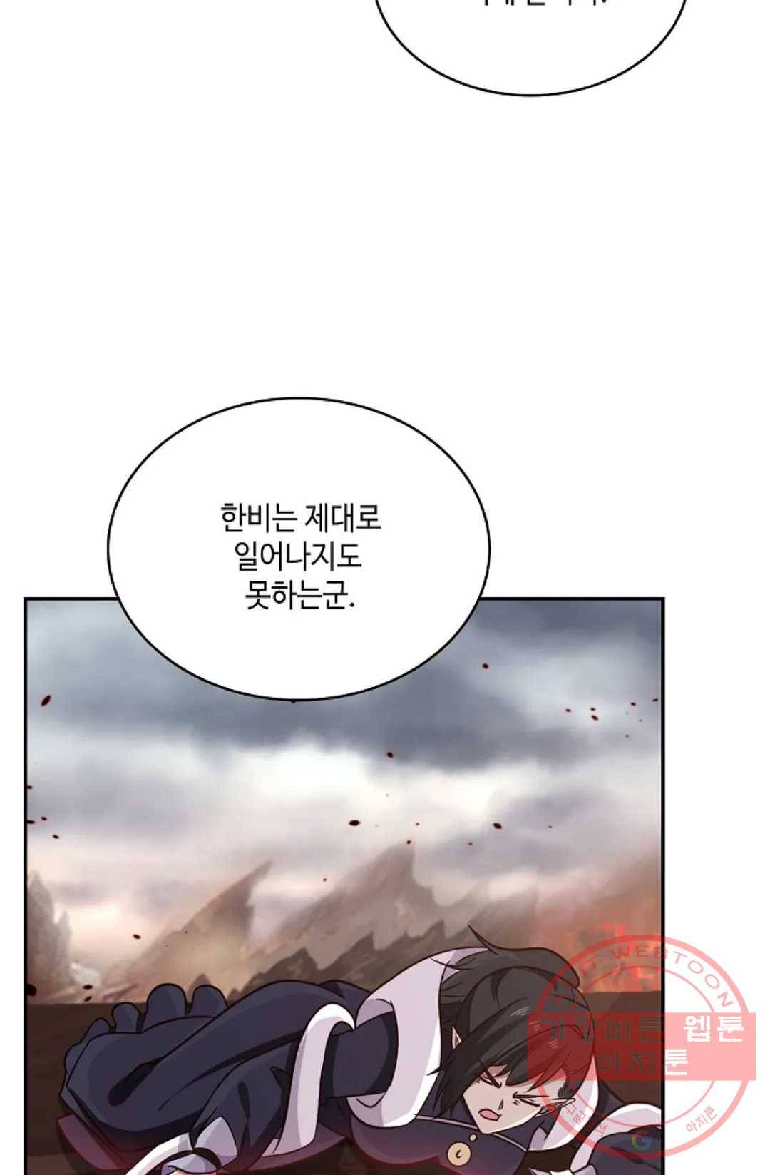 무련전봉 520화 37