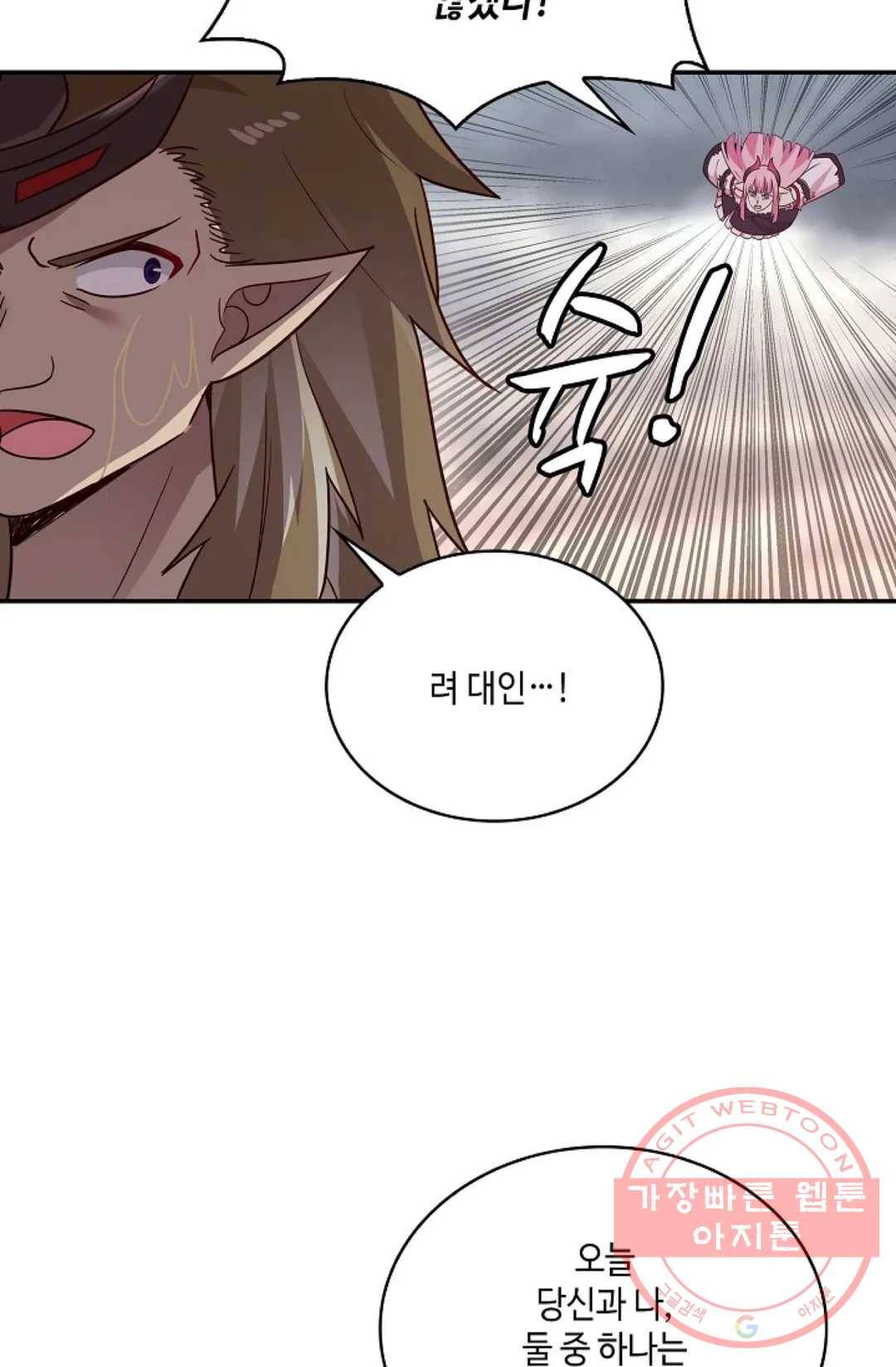 무련전봉 520화 43