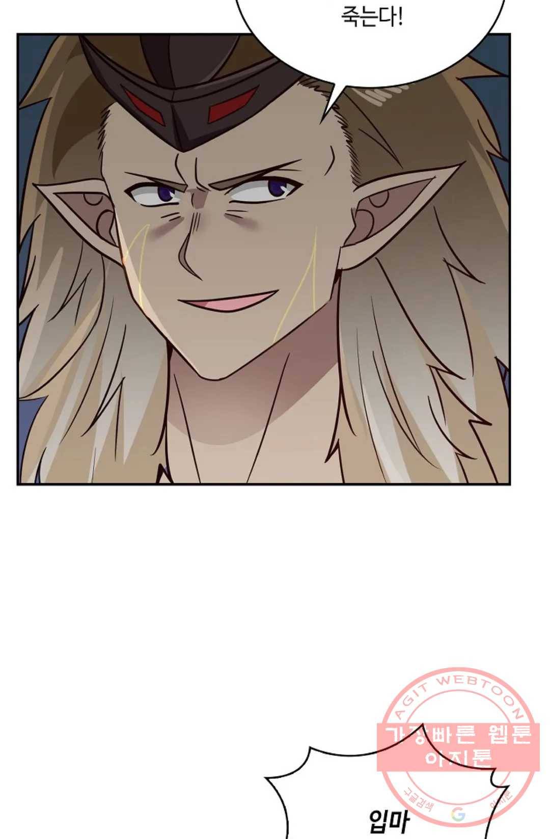무련전봉 520화 44