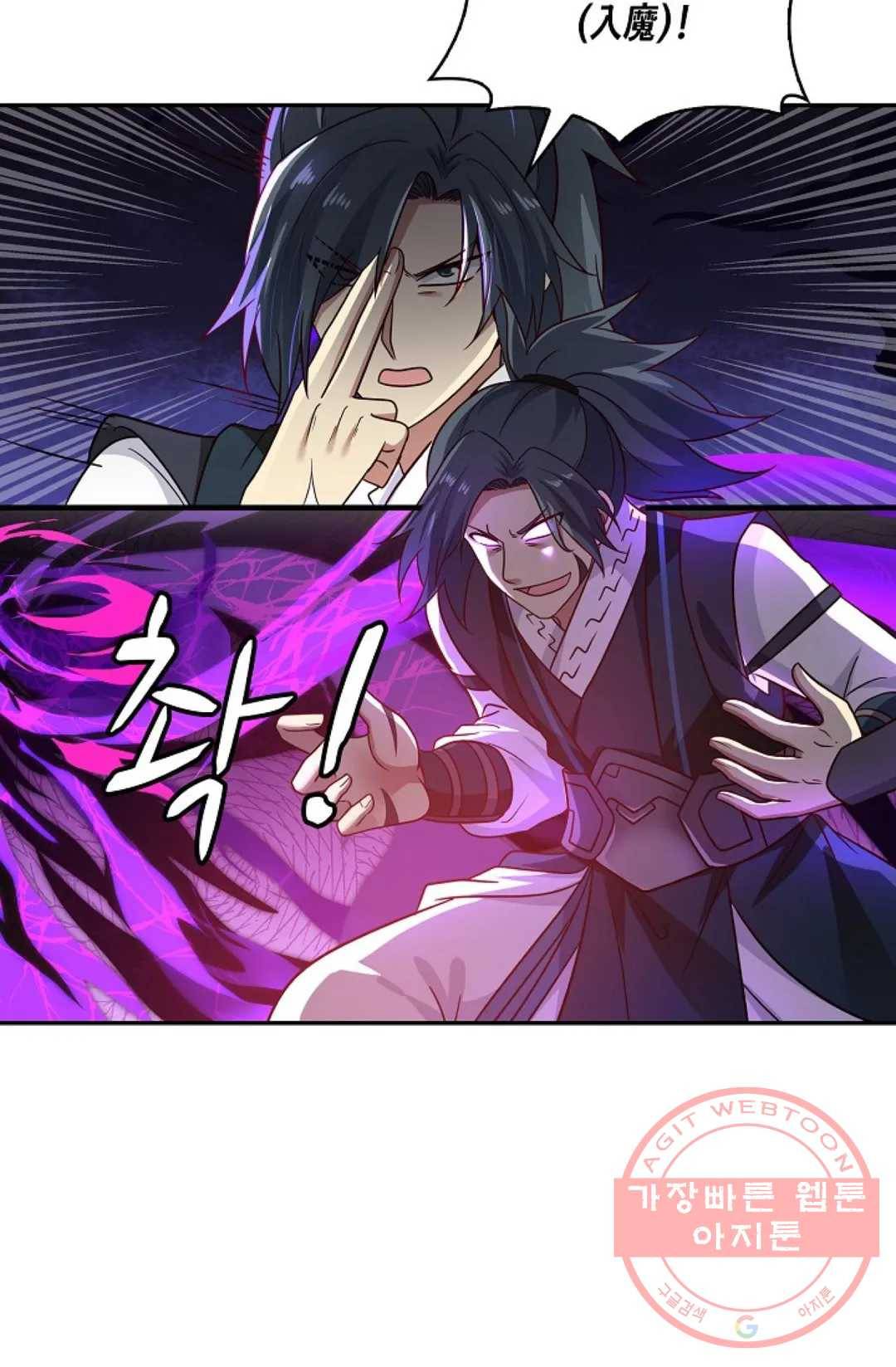 무련전봉 520화 45