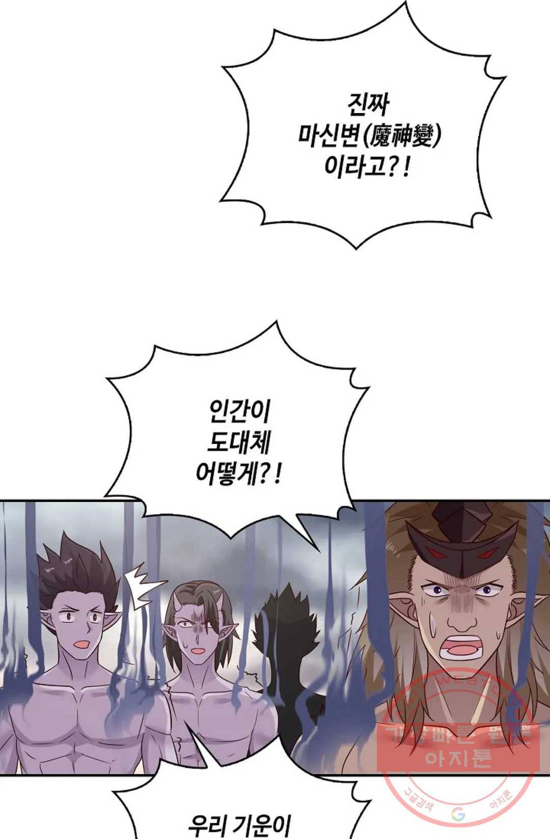 무련전봉 520화 50