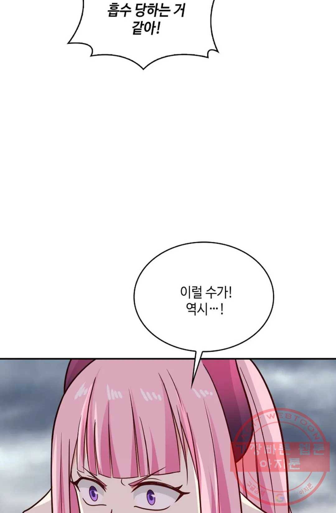 무련전봉 520화 51