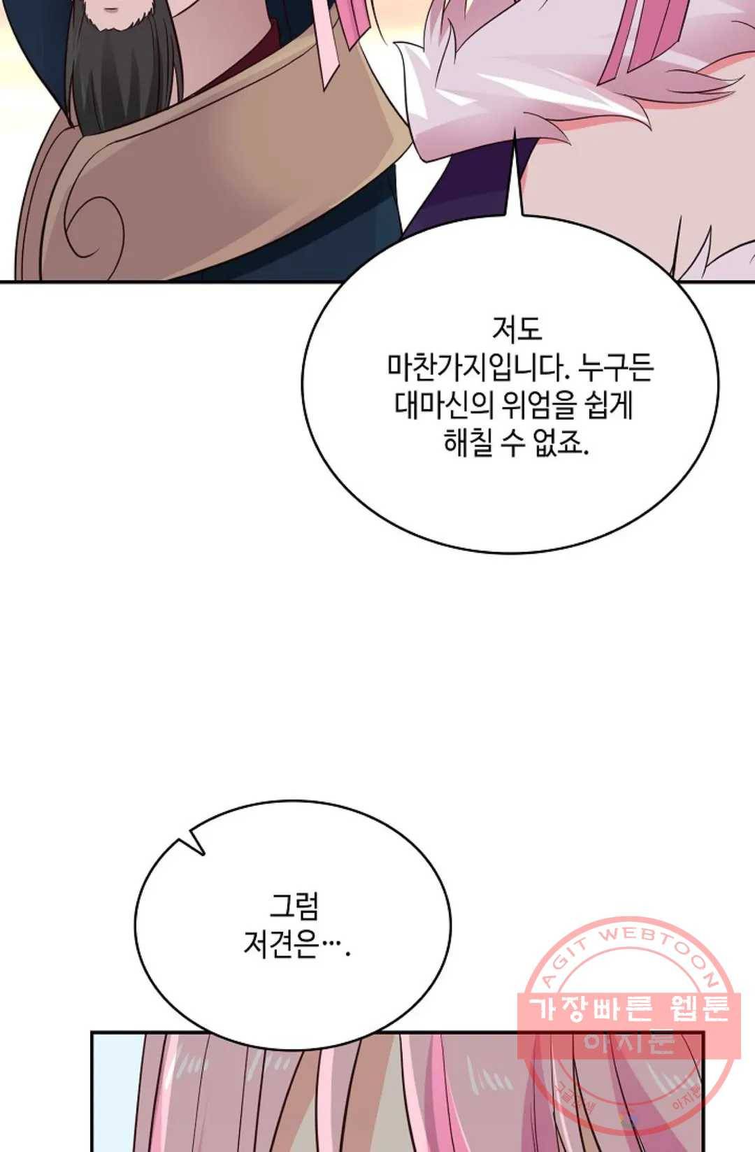 무련전봉 520화 59
