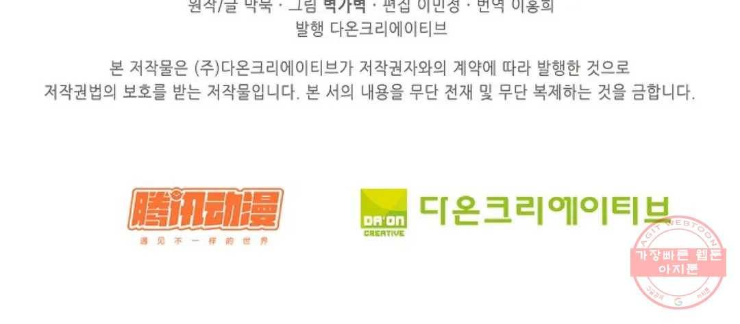 무련전봉 520화 66