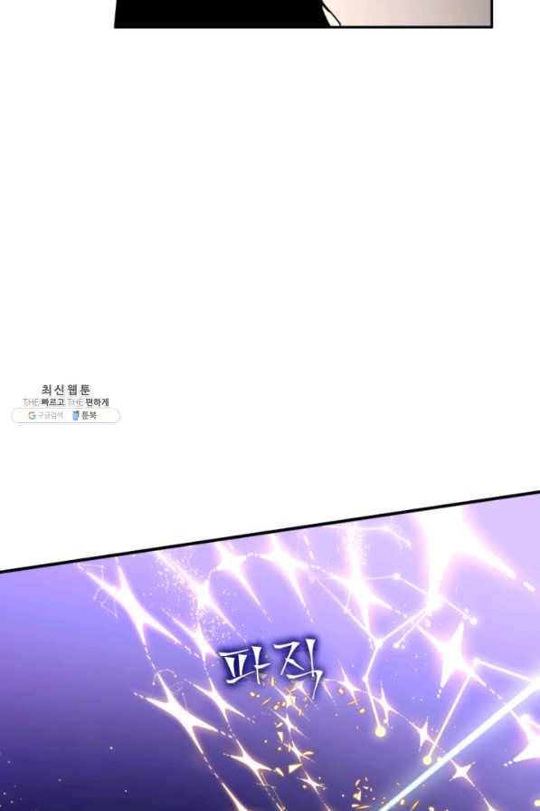 이뤄질 수 없는 마녀의 소망 120화 9