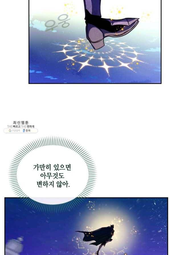 이뤄질 수 없는 마녀의 소망 120화 14