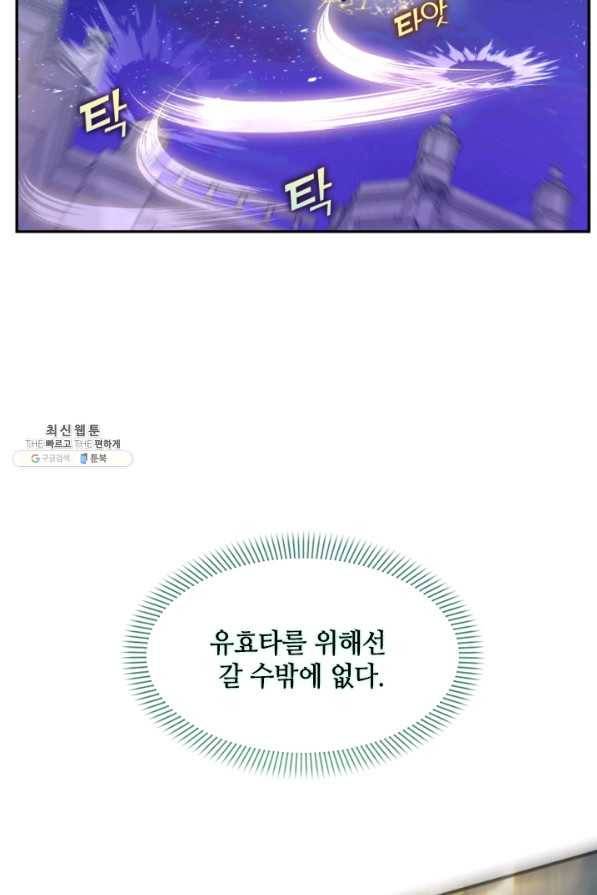 이뤄질 수 없는 마녀의 소망 120화 15