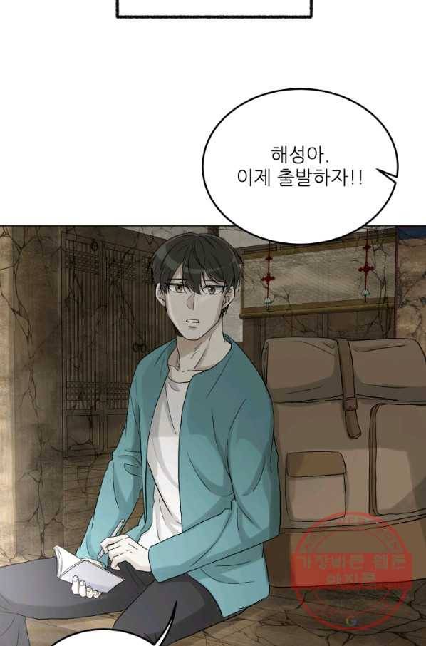 기억의 밤 27화 4