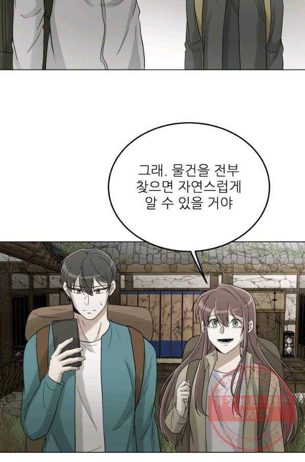 기억의 밤 27화 11
