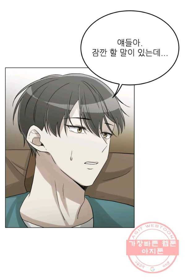 기억의 밤 27화 13