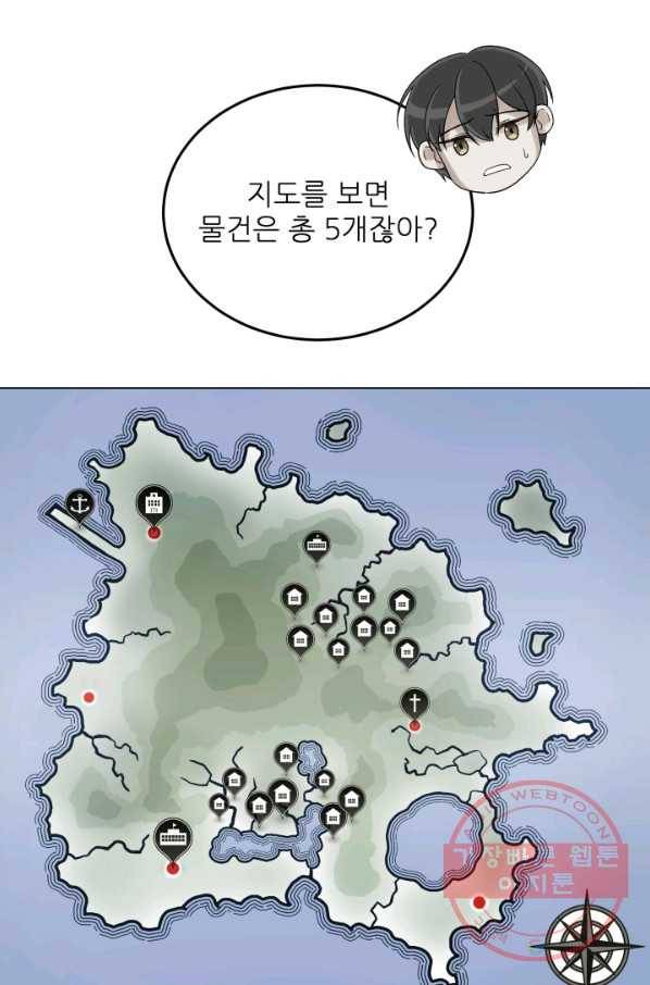 기억의 밤 27화 18