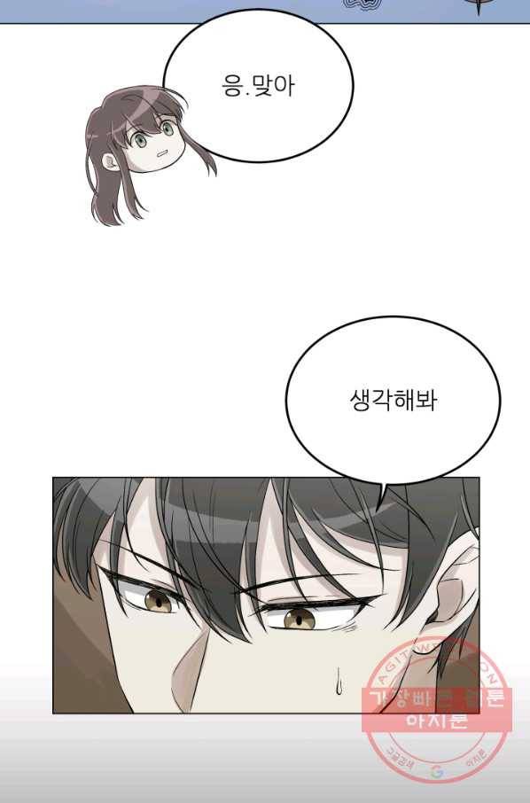 기억의 밤 27화 19