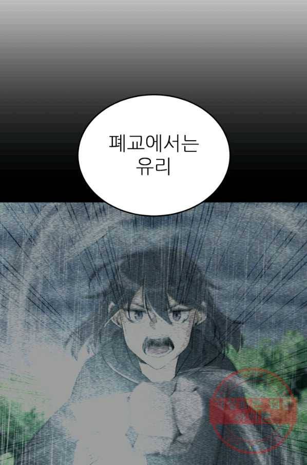 기억의 밤 27화 20