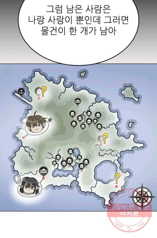 기억의 밤 27화 23